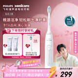 飞利浦（PHILIPS）【肖战推荐】声波电动牙刷钻石3系 年货节礼物 情人节情侣送男生/女友 微泡水流HX5181/01皓月白