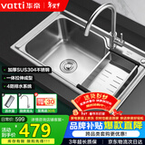 华帝（VATTI）厨房水槽S1 一体槽洗菜盘拉伸大单槽水洗菜池盘304不锈钢含水龙头