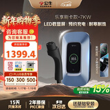 公牛（BULL）充电桩家用新能源汽车交流适配于理想小米su7/yu7汽车特斯拉比亚迪问界 7KW乐享款含基础送装一体