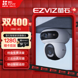 萤石魔丸 H90 4G+128G监控专用存储卡家用监控室外三云台摄像头 400万+400万双摄 4G联网 内置无限流量