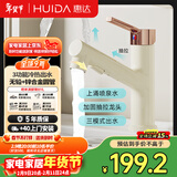 惠达（HUIDA）抽拉三功能漱口水面盆水龙头洗脸盆洗手盆卫生间冷热龙头DW001