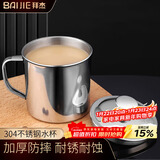 拜杰304不锈钢水杯家用办公泡茶杯幼儿园口杯耐摔防烫高档茶杯400毫升