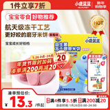 小鹿蓝蓝益生菌冻干溶溶米饼草莓味 宝宝儿童零食冻干工艺吸口水 20g