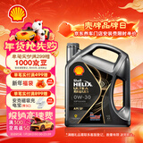 壳牌（Shell）全合成机油 0w-30(0w30) API SP级 4L超凡喜力都市光影版汽车保养