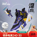 361°童鞋儿童运动鞋四季青少年实战训练耐磨旋钮扣篮球鞋 紫38