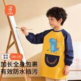 贝瑞加（Babyprints） 围兜罩衣饭兜儿童防溅衣防水油污中大童加长款全身防水 蓝恐龙