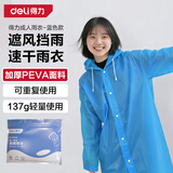 得力一次性雨衣雨披加厚成人暴雨一体式骑行全身便携户外男女通用 蓝