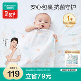 全棉时代婴儿抱被纯棉新生儿包被抗菌纱布包巾盖毯海洋之星120cm×120cm