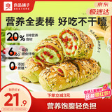 良品铺子羽衣甘蓝全麦棒500g早餐面包健身轻食代餐吐司零食