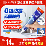 立邦 防霉玻璃胶防水密封胶厨卫台盆马桶美容胶 白色150ml