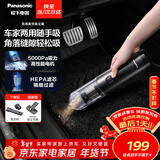 松下（Panasonic）【除尘神器】车载吸尘器无线大吸力小型手持长续航家用便携高效吸猫毛除毛除尘团购礼品MC-HC11H