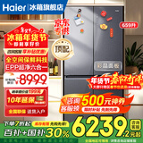 海尔冰箱顶配659升双变频十字双开门四开门家用一级能效风冷无霜超大容量600以上全空间保鲜节能电冰箱 EPP超净系统+Wifi智控+高端轻奢钢化玻璃面板