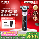 飞利浦（PHILIPS）剃须刀电动飞利浦经典5系Pro清爽净剃AI智能刮胡刀飞利浦电动剃须刀胡须刀送男友情人节年货礼物 【动力科技】XP524/06