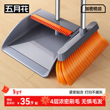 五月花扫把簸箕两件套时尚防风带梳齿型家用扫帚两件套家用扫地