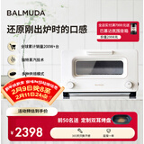 巴慕达（BALMUDA）蒸汽烤箱迷你小型多功能烘焙智能网红电烤箱家用面包蛋糕披萨吐司红薯鸡翅早餐机K05D 白色 8L