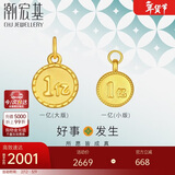 潮宏基第一桶金足金黄金吊坠女转运珠送宝宝情人节礼物 大版