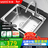 华帝（VATTI）普通厨房水槽S1大单槽拉丝304不锈钢洗菜盆洗碗盆一体成型含龙头