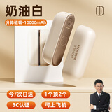 嘉柏兰磁吸暖手宝充电女生分离式3c暖宝宝生日圣诞节礼物送女友神器年会 奶油白（二合一磁吸分体式）手握礼品 三挡控温+快速发热+安全防爆