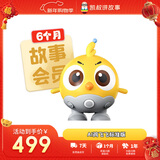 凯叔讲故事AI鸡飞飞逻辑思维智能互动早教机玩具男孩女孩新年礼物生日礼物