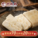 功德林桂花糖年糕中华老字号年货糯米年糕真空速食上海特产年夜饭400g 
