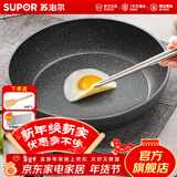 苏泊尔（SUPOR）平底锅不粘锅 牛排煎锅 麦饭石色炒菜锅煎蛋煎饼锅电磁炉燃气通用 【24CM加深】不配盖+木铲