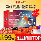 中宁枸杞红黑枸杞原浆礼盒2700ml宁夏红枸杞青海黑枸杞鲜榨原液送长辈礼品