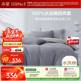 水星家纺四件套床上用品纯棉100%全棉水洗棉亲肤透气被套枕套床单1.8m床