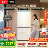 松下（Panasonic）白月光2.0 515L法式多门冰箱家用超薄零嵌入式自动制冰一级能效NR-ED52APB-W【国家补贴】