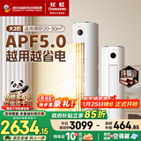 长虹空调大2匹 新一级熊猫懒超省电纯铜管立式柜机国家补贴以旧换新KFR-51LW/ZDTTW2+R1(SE) 十年包修