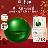 马应龙八宝眼袋型眼霜15g升级款改善眼袋淡化黑眼圈补水保湿新年礼物