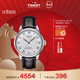 天梭（TISSOT）龚俊同款 力洛克系列男表 自动机械男士皮带腕表商务表新年礼物