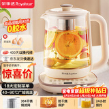 荣事达（Royalstar）养生壶煮茶壶烧水壶电热水壶开水壶恒温壶家用办公室玻璃花茶壶热奶器1.8L预约保温滤网YSH18L19B