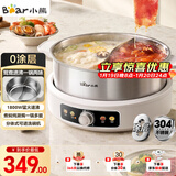 小熊（Bear）0涂层电火锅 鸳鸯锅火锅专用锅家用5-8个人分体可拆洗多功能锅蒸煮一体不锈钢电煮锅6L火锅锅W60S6