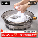 五月花壁挂式洗脸盆36cm*1只装加厚洗衣盆泡脚盆塑料洗菜盆学生环保透明