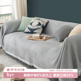 艾薇沙发巾盖布毯沙发套罩全包四季通用沙发垫坐垫180*380灰白华夫格