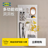 宜家（IKEA）SKADIS斯考迪斯洞洞板墙壁厨房置物架搁板壁挂挂钩架家用学生宿舍 钉板白色76x56cm