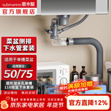 潜水艇（Submarine）水槽落水厨房下水套装 菜盆下水器下水管套装 侧面靠墙排水设计 圆溢水口单槽110提篮下水套装