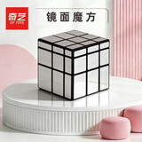 奇艺3阶镜面金字塔魔方三阶异形斜转枫叶SQ1风火轮学生儿童益智玩具 镜面拉丝银+教程和底座