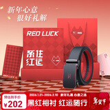 七匹狼皮带男腰带真皮外黑内红礼盒本命年送老公父亲生日新年礼物