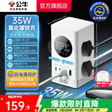 公牛（BULL）智能数显屏幕立式插座/电竞氮化镓快充插座/多功能USB桌面立式笔记本插线板插排 立式数显插座 【35W十口合一】立式数显1.5米糯米白（新国标）