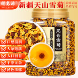 福茗源昆仑雪菊胎菊新疆天山雪血菊野菊花茶胎菊花草茶养生茶饮200g