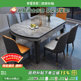 梓屋餐桌家用加厚岩板餐桌椅组合方圆两用餐桌813#1.35米桌+101皮椅*6