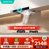 华帝抽油烟机家用排油烟机燃气灶烟灶套装21风量欧式顶吸吸油烟机灶具套装i11101+71B