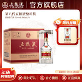 五粮液【限时直降】第八代五粮液 普五八代 浓香型白酒 52度 500mL 6瓶 （原箱）