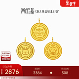 潮宏基十二生肖黄金吊坠女士足金小马生肖马年本命年礼物蛇年挂坠 计价U 蛇宝宝 2.05g（不含项链）