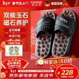 凯伦诗（CLORIS） 德国按摩鞋玉石按摩拖鞋保健鞋男女足底足疗鞋穴位养生室内家用防滑保健家居鞋 送父母新年礼物 【M308升级款】10颗玉石+10颗托玛琳石+礼盒 L(43-46码)