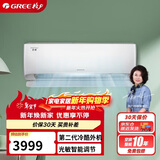 格力（GREE）大1匹 京恬 新一级变频冷暖 净菌自洁 WIFI智控 纯铜管空调挂机 KFR-26GW/(26551)FNhAa-B1(WIFI)