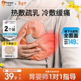 小雅象乳房冷热敷垫哺乳期堵奶通奶神器乳腺疏通热敷冷敷贴（2个装）