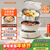 九阳（Joyoung）电火锅家用电蒸锅大功率上蒸下煮分体式火锅专用锅多功能5L大容量电煮锅蒸屉款G525S