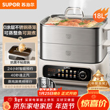 苏泊尔（SUPOR）电蒸锅 家用多功能炖蒸煮一体电热锅 0涂层不锈钢蒸屉 电煮锅 18L多用途锅 ZN30FC669